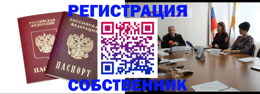 регистрация для школы в Волгодонске