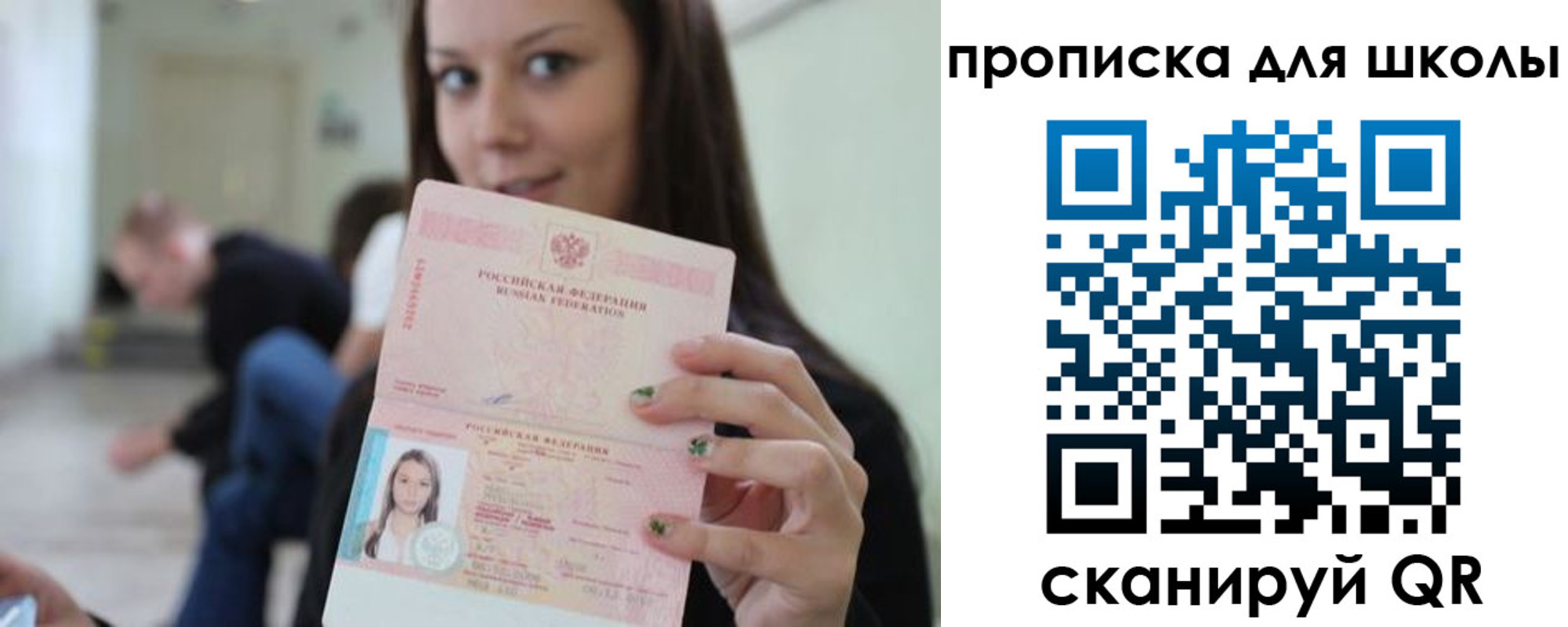 прописка в Волгодонске