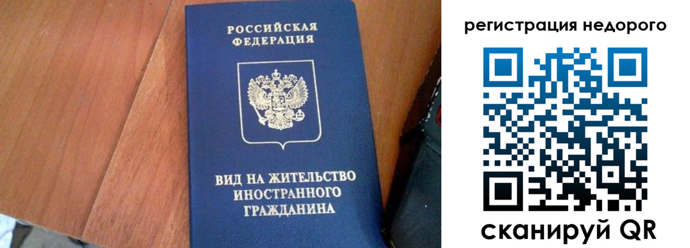 временная регистрация для всех в Волгодонске