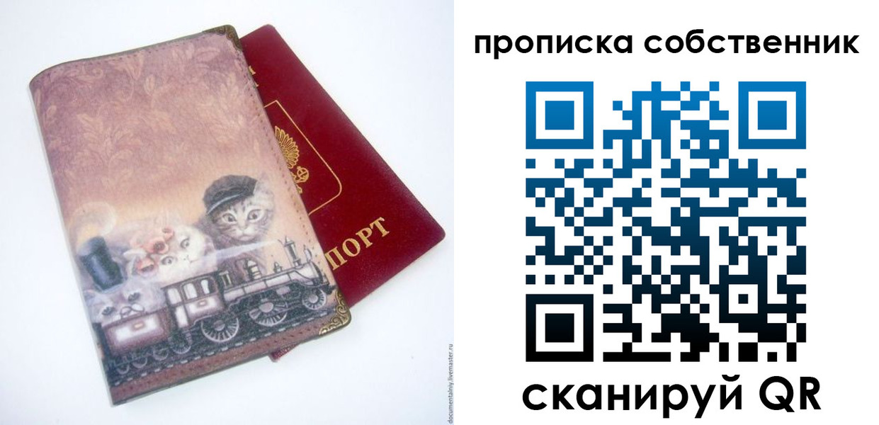 прописка паспорт в Волгодонске