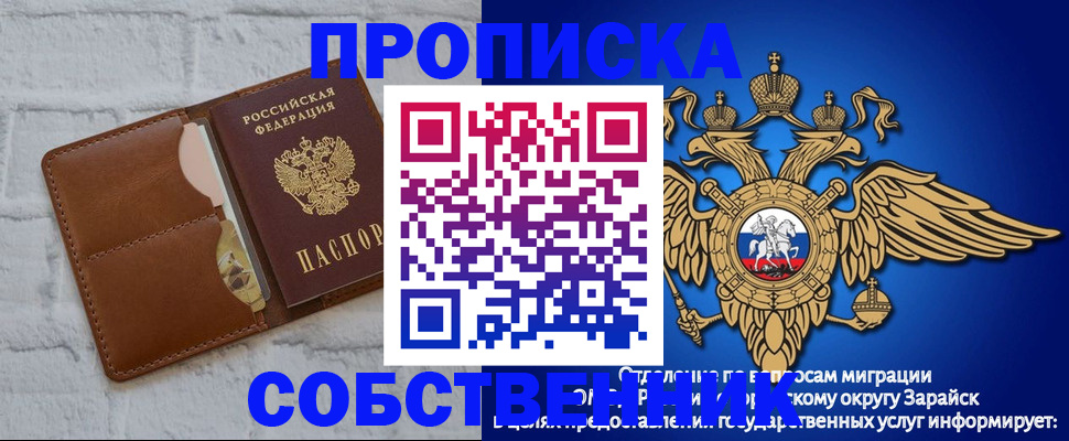 временная регистрация адрес в Волгодонске