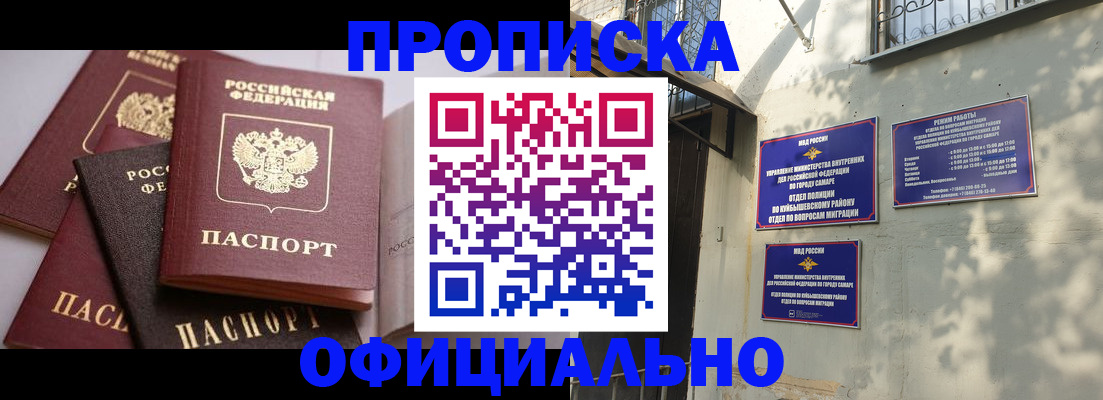 временная прописка в Волгодонске