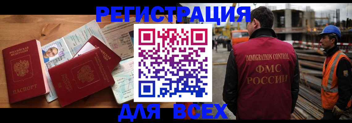 временная регистрация законно в Волгодонске