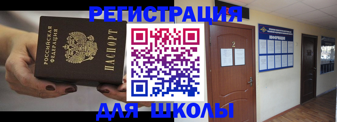 прописка штамп в Волгодонске