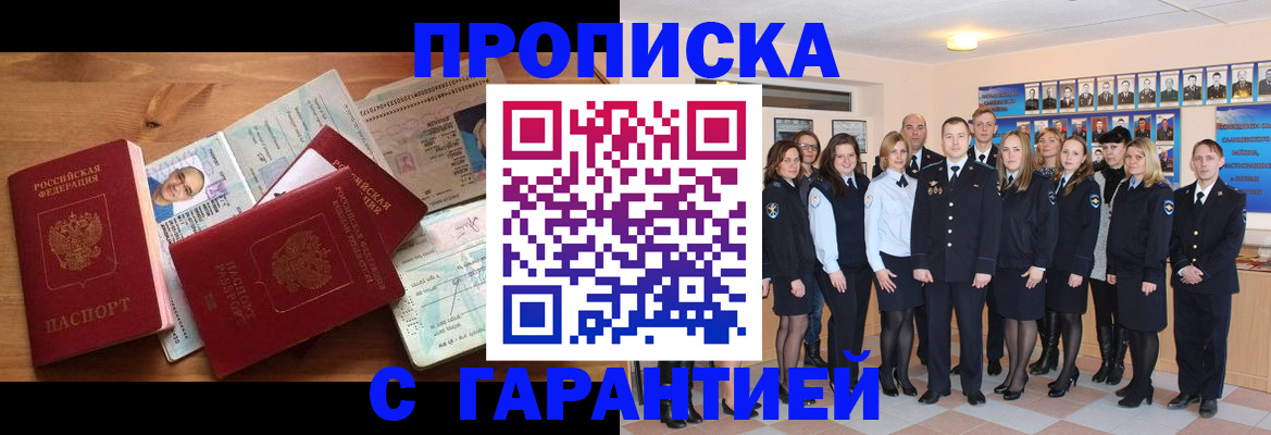 пропишу в квартире в Волгодонске